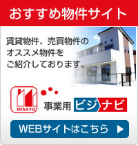 賃貸・売買物件サイト